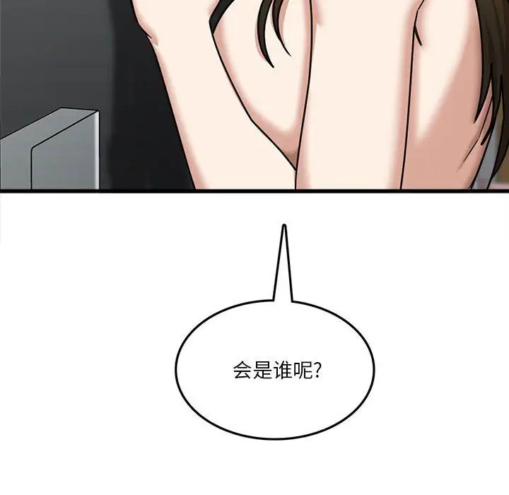 漫画《实习老师住我家》第11话第123张图