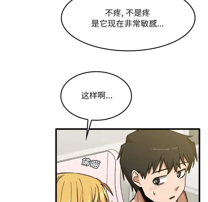漫画《实习老师住我家》第11话第13张图