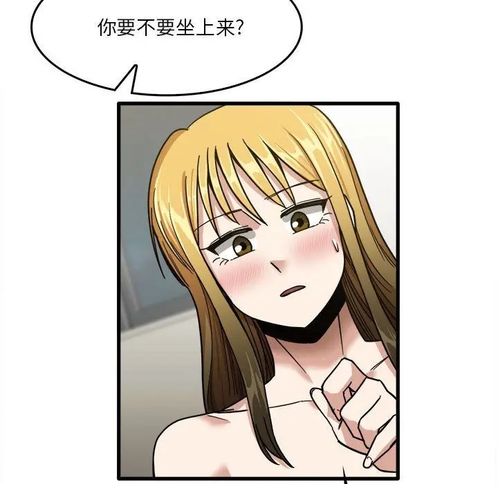 漫画《实习老师住我家》第11话第15张图