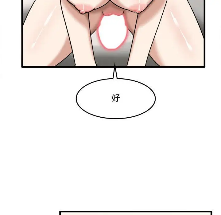 漫画《实习老师住我家》第11话第20张图