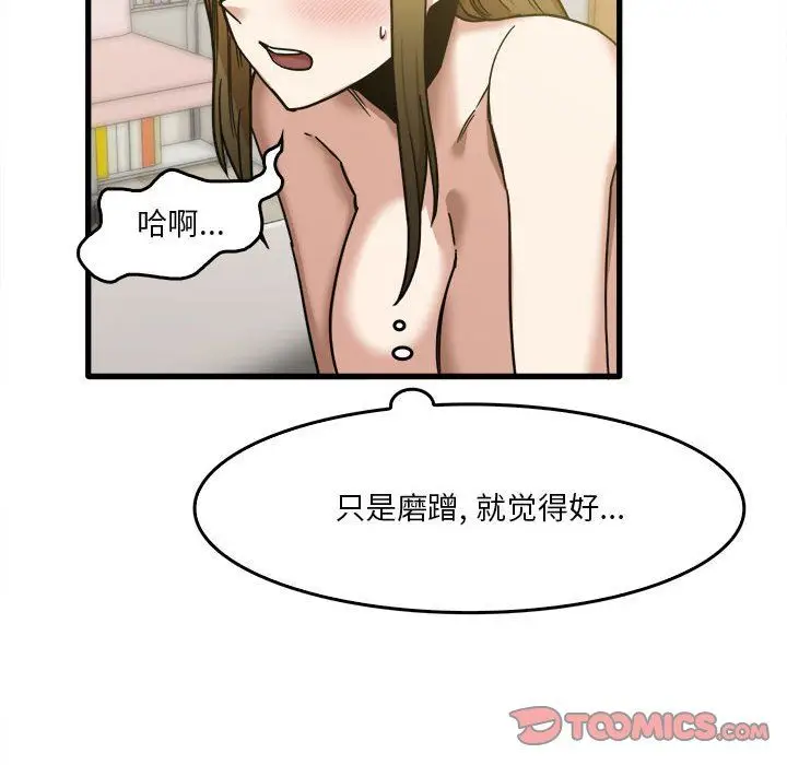 漫画《实习老师住我家》第11话第24张图