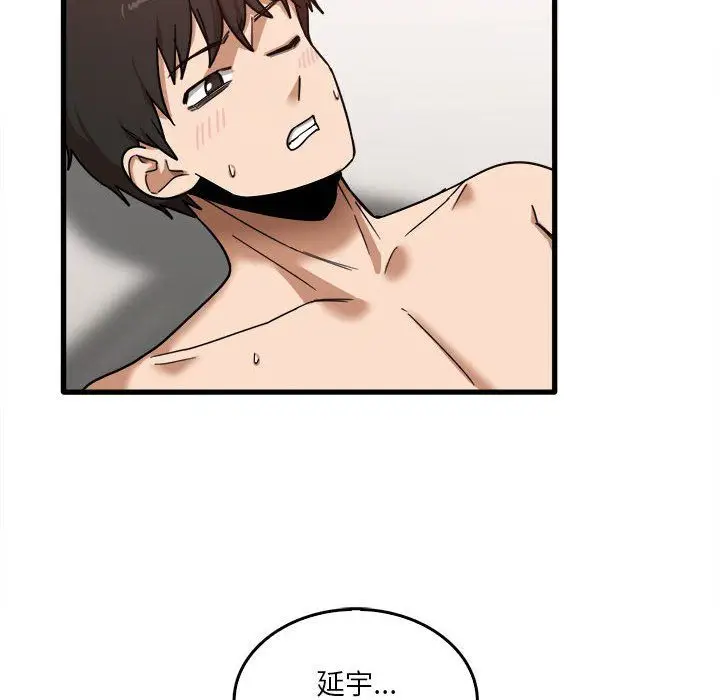 漫画《实习老师住我家》第11话第30张图
