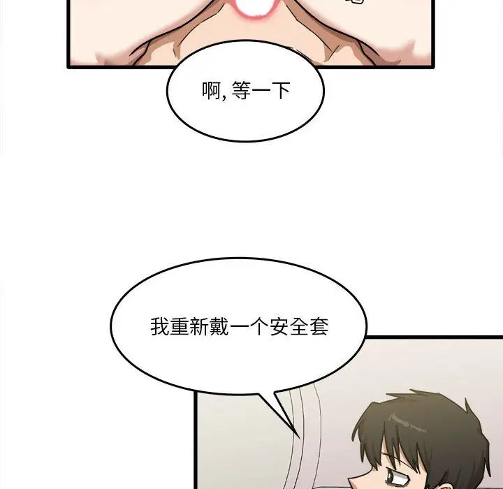 漫画《实习老师住我家》第11话第32张图