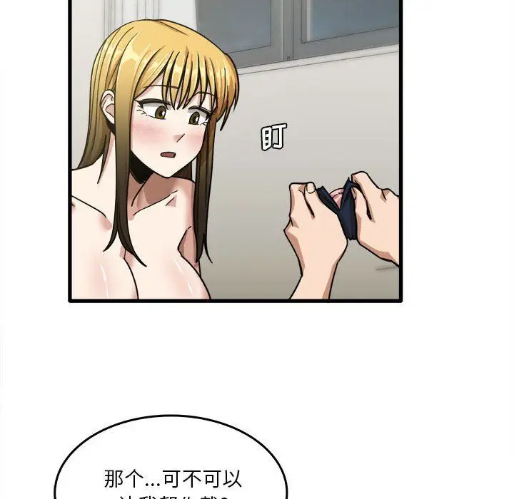 漫画《实习老师住我家》第11话第34张图