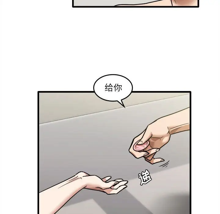 漫画《实习老师住我家》第11话第37张图