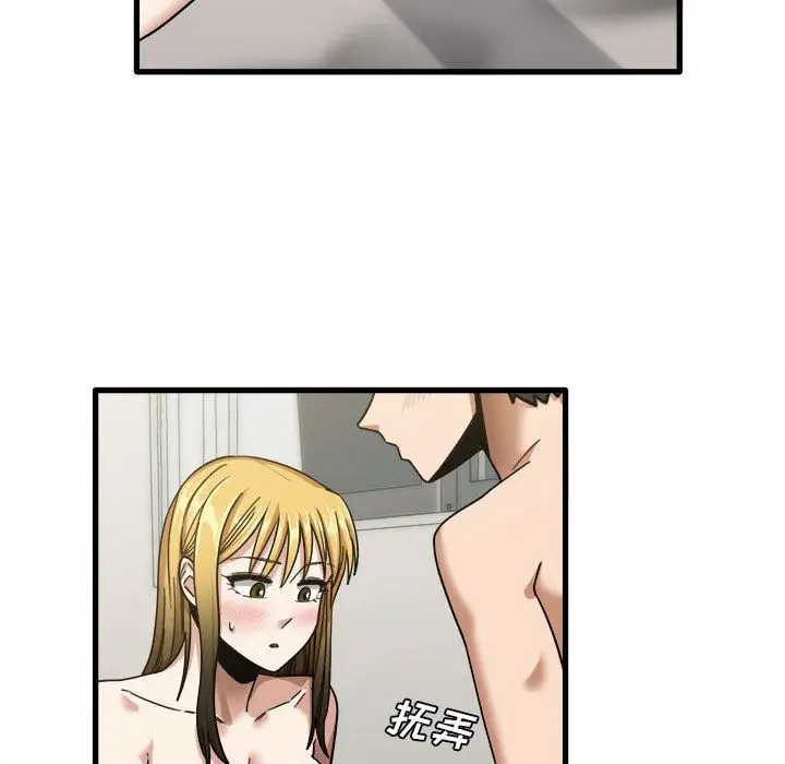 漫画《实习老师住我家》第11话第38张图
