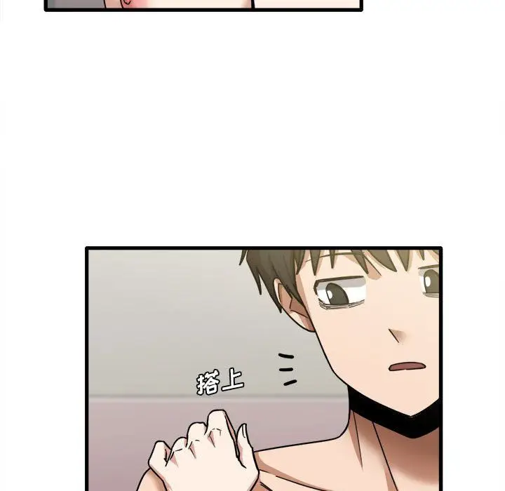 漫画《实习老师住我家》第11话第43张图