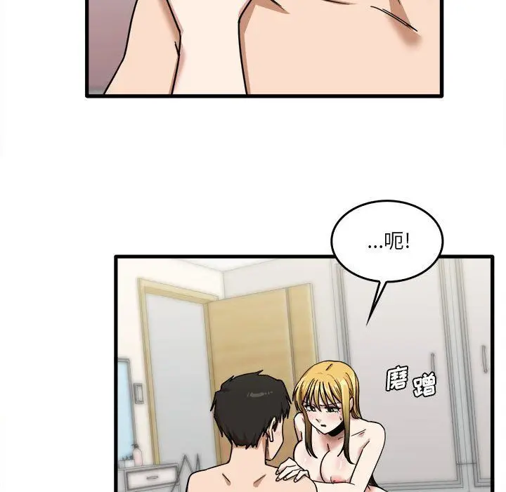 漫画《实习老师住我家》第11话第44张图