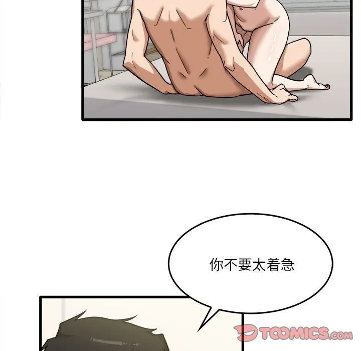 漫画《实习老师住我家》第11话第45张图