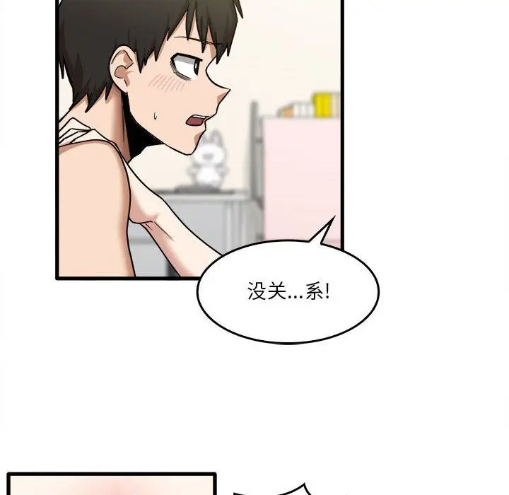 漫画《实习老师住我家》第11话第46张图