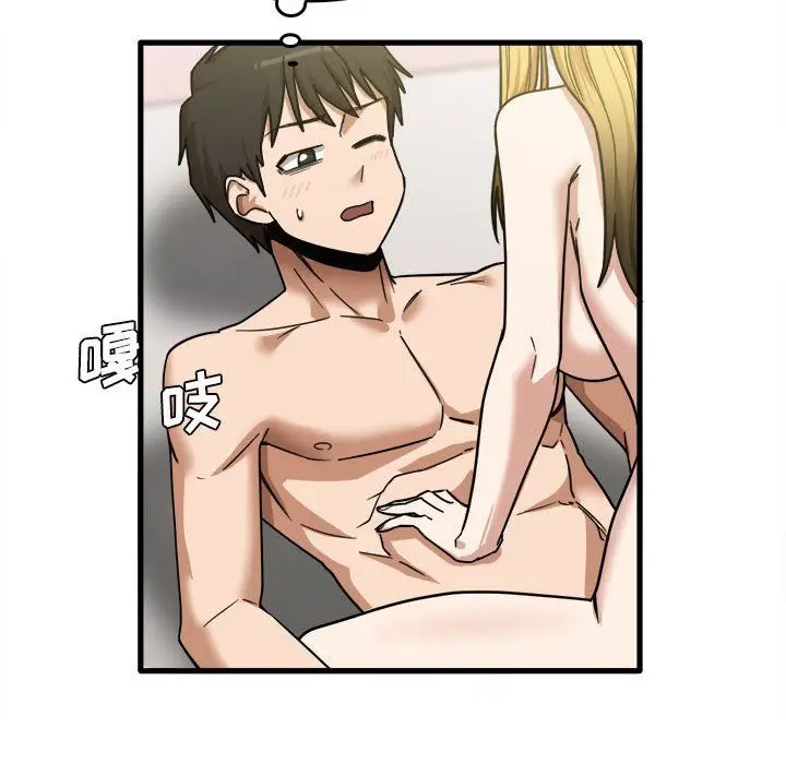 漫画《实习老师住我家》第11话第54张图