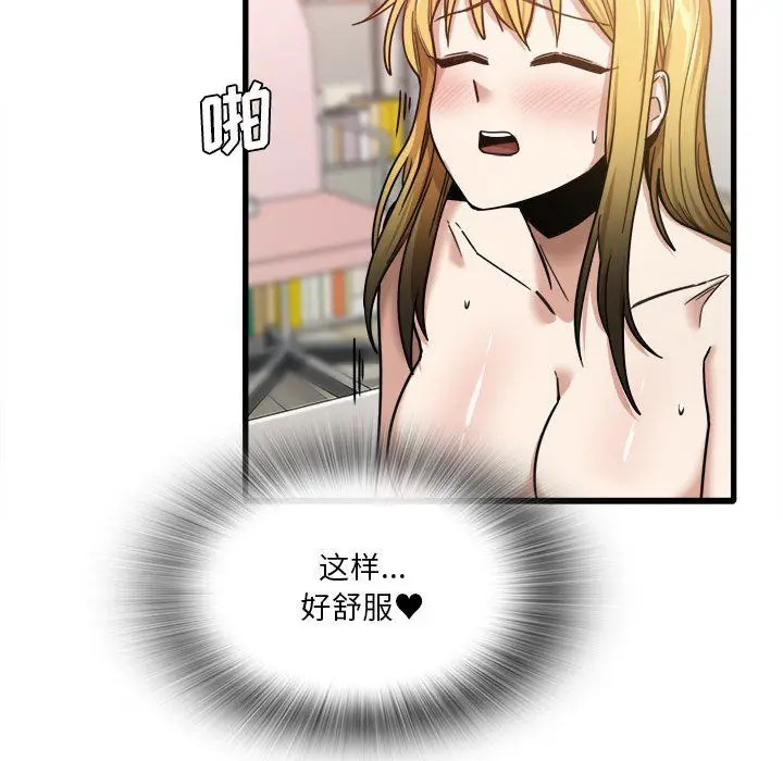 漫画《实习老师住我家》第11话第62张图