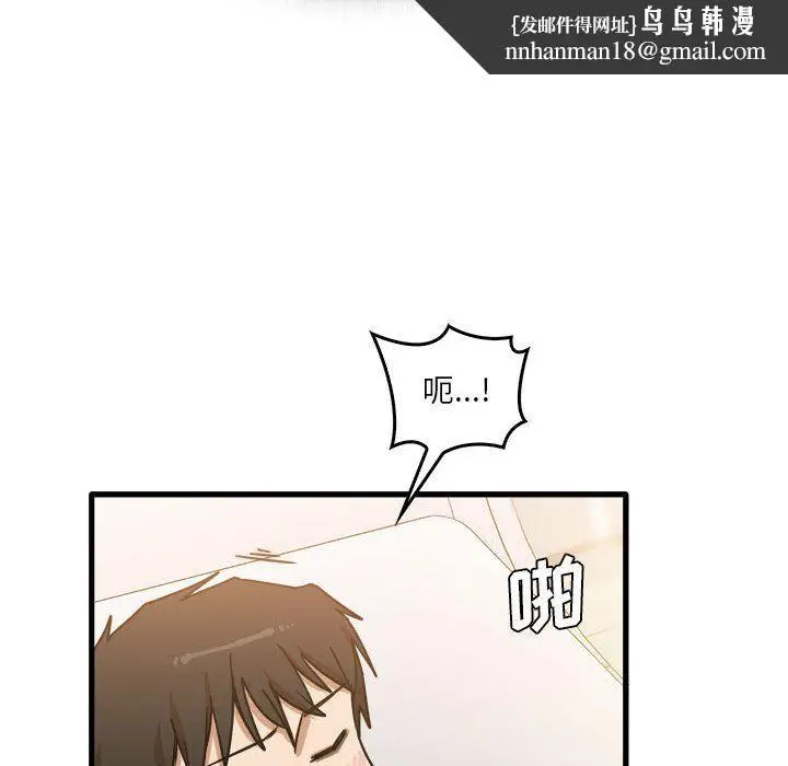 漫画《实习老师住我家》第11话第63张图