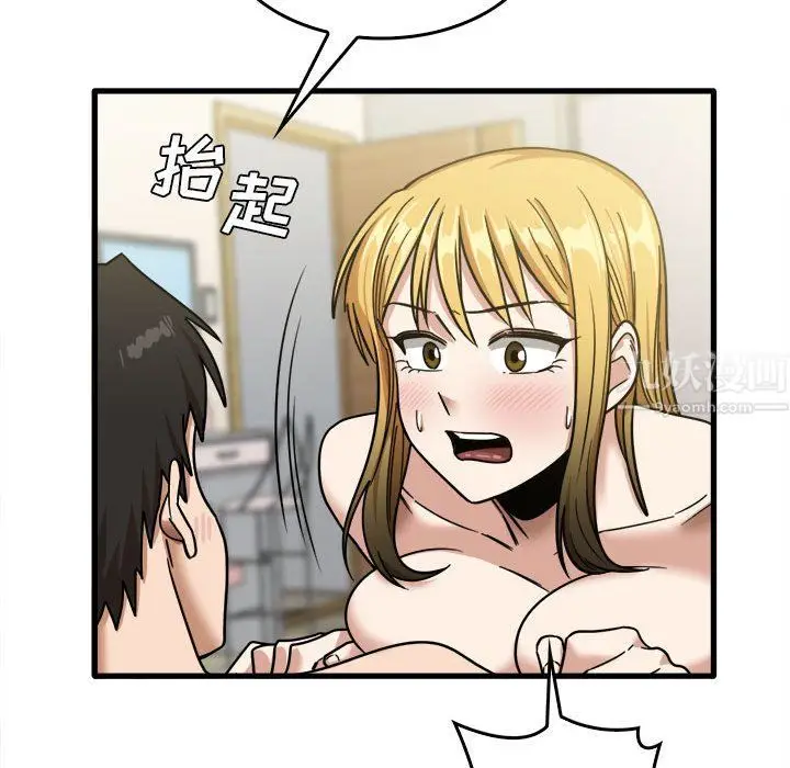 漫画《实习老师住我家》第11话第68张图