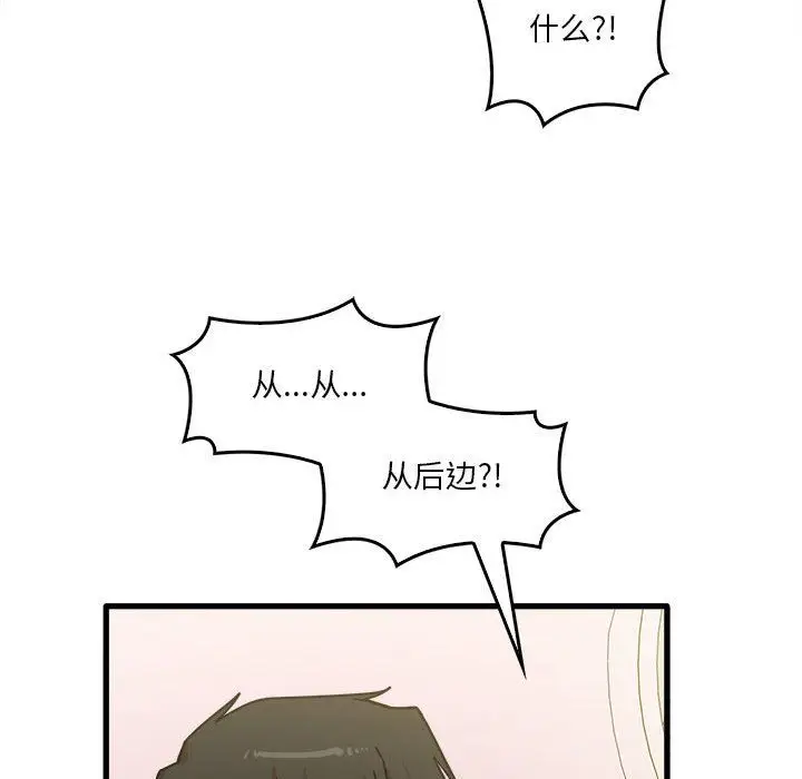 漫画《实习老师住我家》第11话第69张图