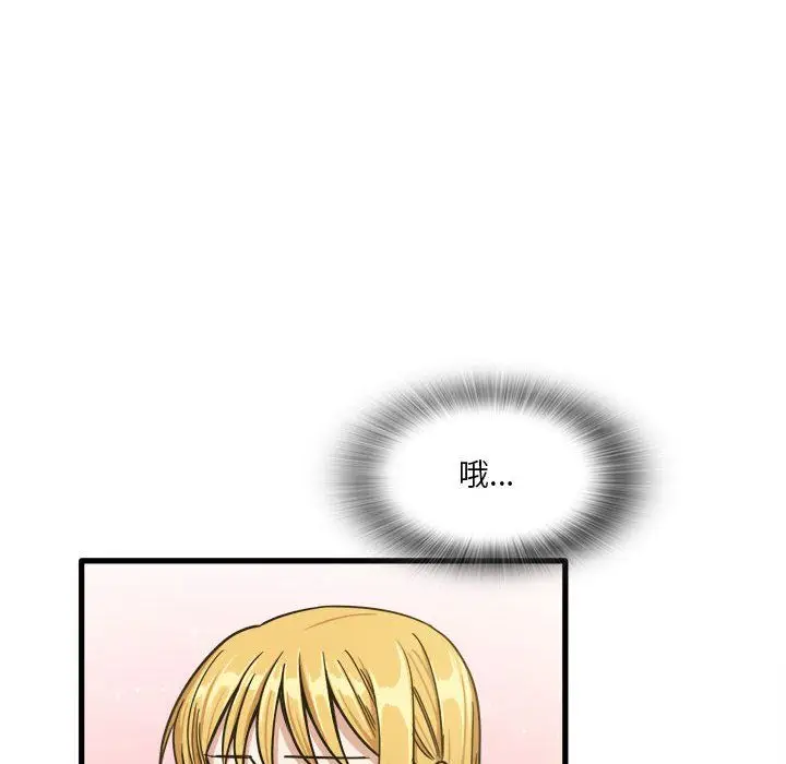 漫画《实习老师住我家》第11话第71张图