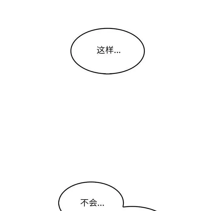 漫画《实习老师住我家》第11话第74张图