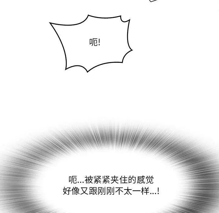漫画《实习老师住我家》第11话第78张图