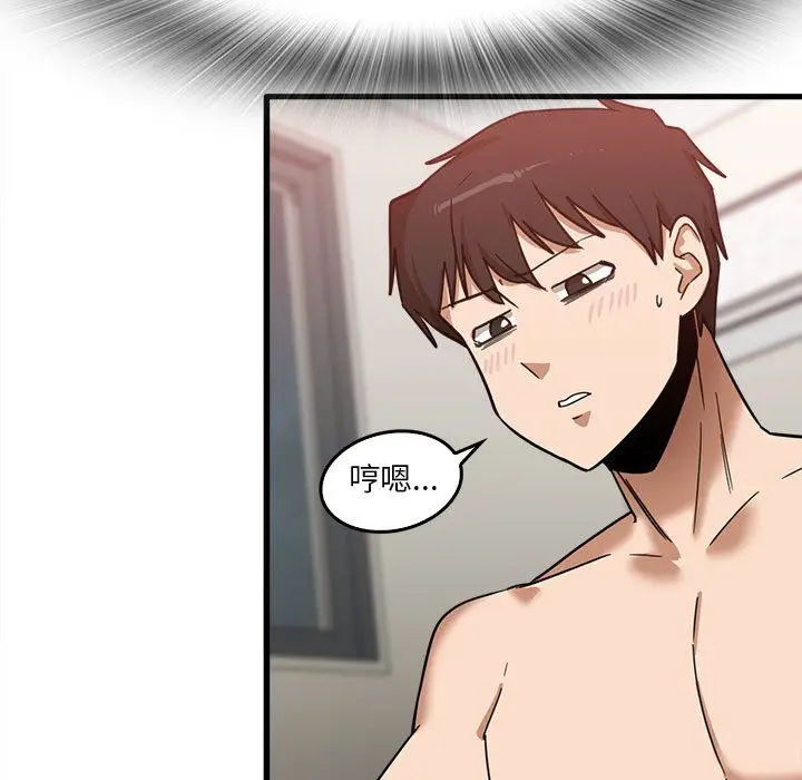 漫画《实习老师住我家》第11话第79张图