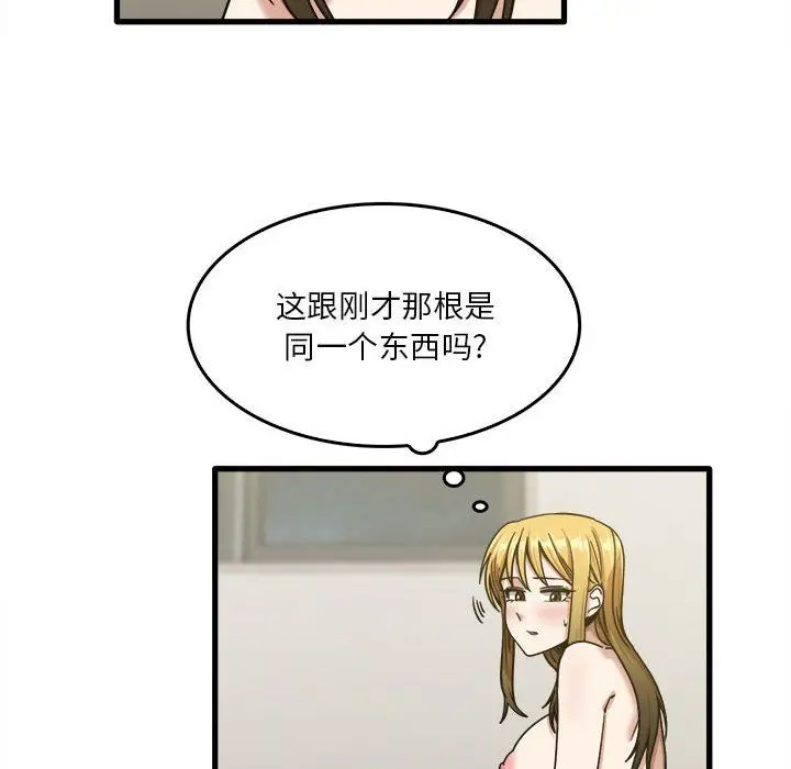 漫画《实习老师住我家》第11话第8张图