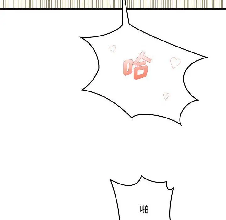 漫画《实习老师住我家》第11话第86张图