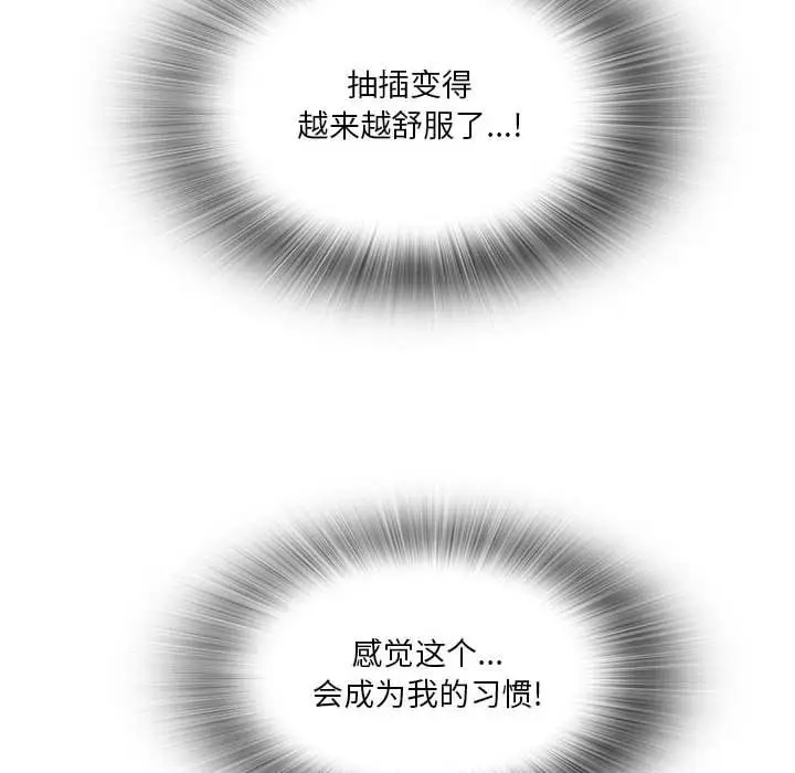 漫画《实习老师住我家》第11话第88张图
