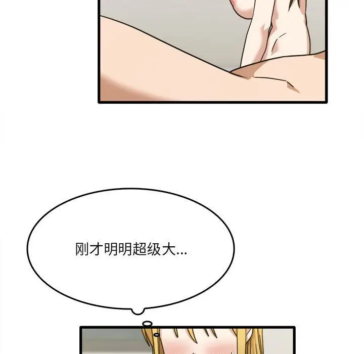 漫画《实习老师住我家》第11话第9张图