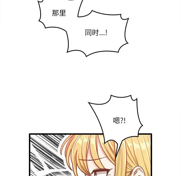 漫画《实习老师住我家》第11话第90张图