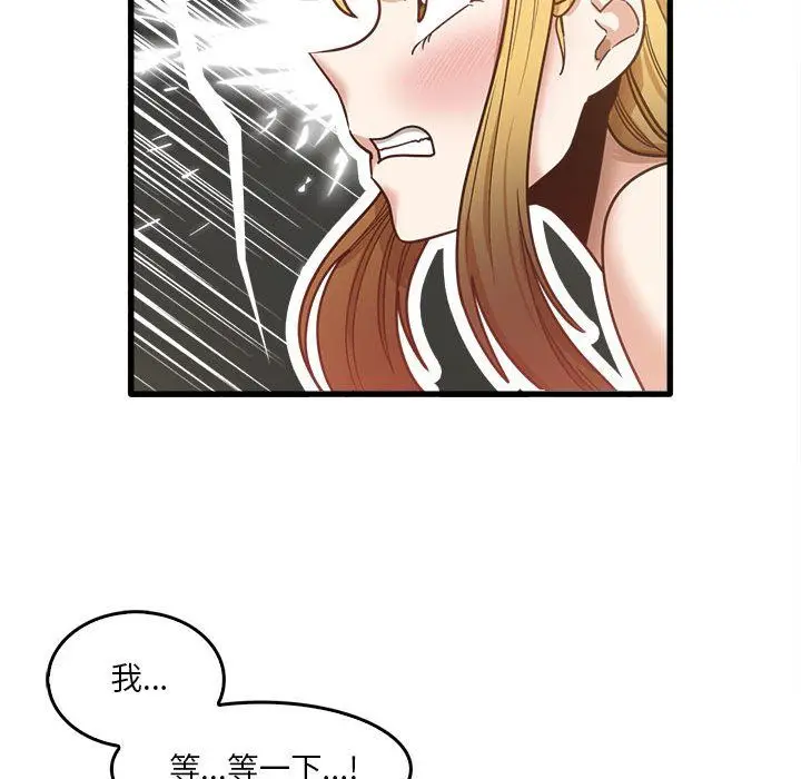 漫画《实习老师住我家》第11话第91张图