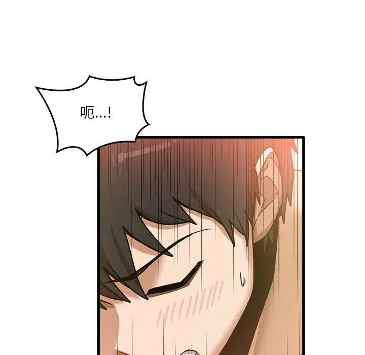 漫画《实习老师住我家》第11话第93张图