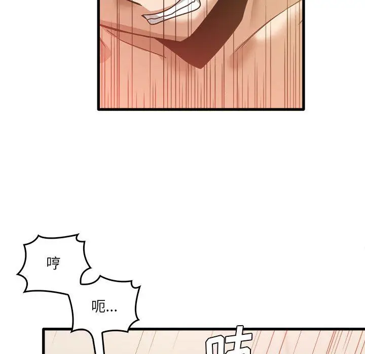 漫画《实习老师住我家》第11话第94张图