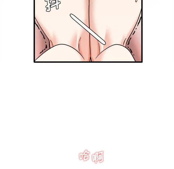 漫画《实习老师住我家》第11话第97张图