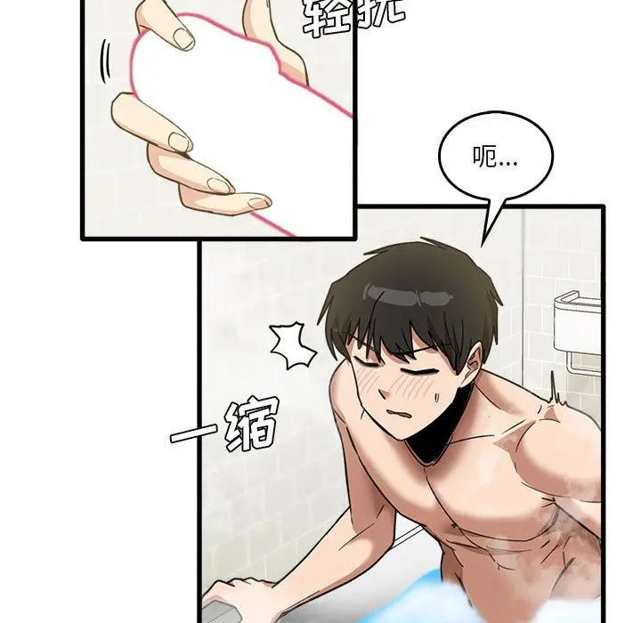 漫画《实习老师住我家》第33话第104张图