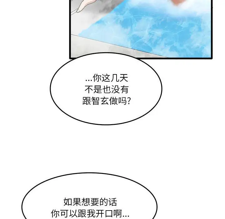 漫画《实习老师住我家》第33话第105张图