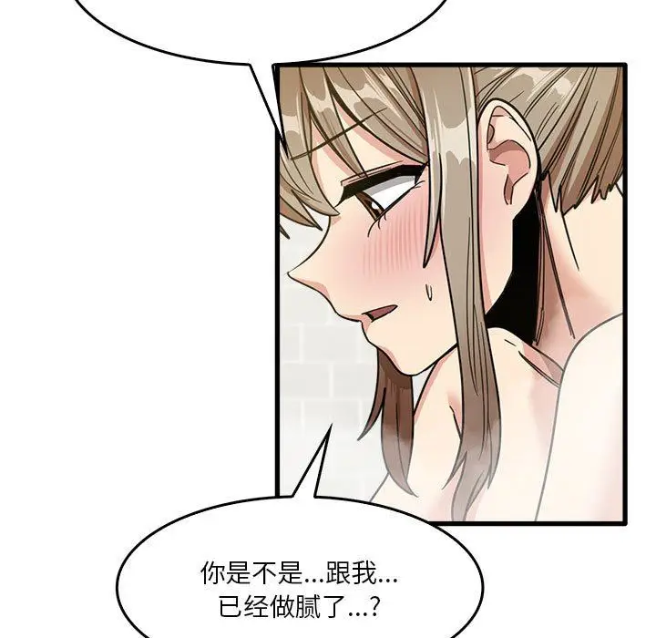 漫画《实习老师住我家》第33话第106张图