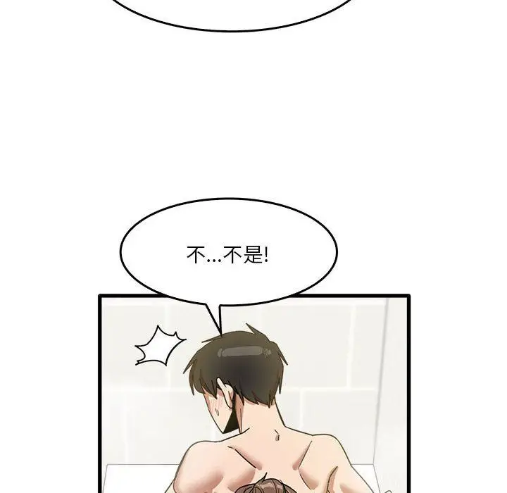 漫画《实习老师住我家》第33话第107张图