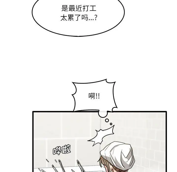 漫画《实习老师住我家》第33话第12张图