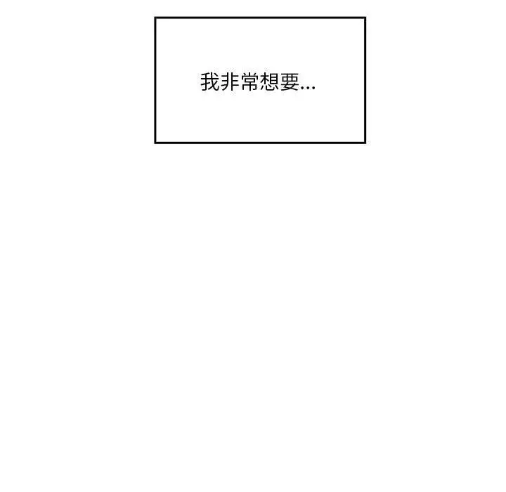 漫画《实习老师住我家》第33话第120张图