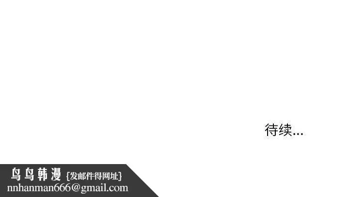 漫画《实习老师住我家》第33话第121张图