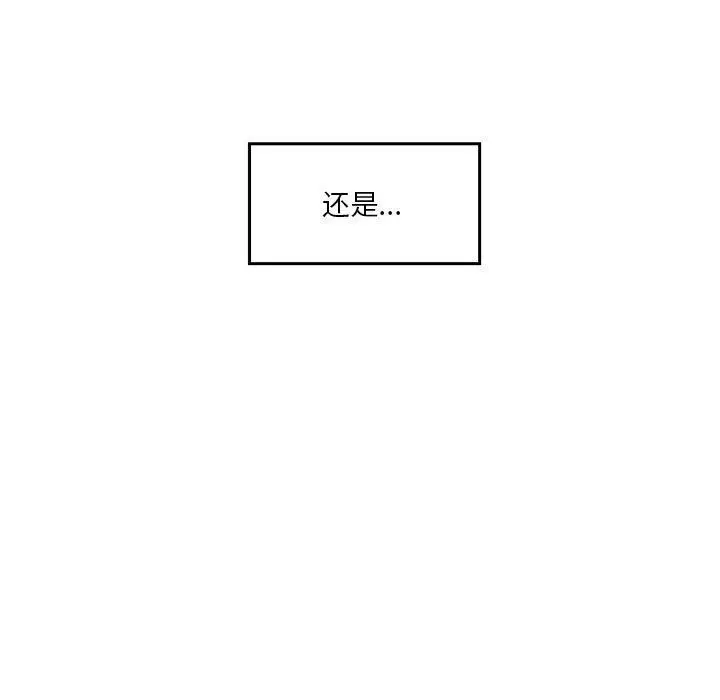 漫画《实习老师住我家》第33话第17张图