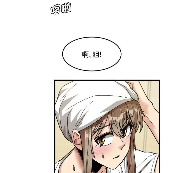 漫画《实习老师住我家》第33话第18张图