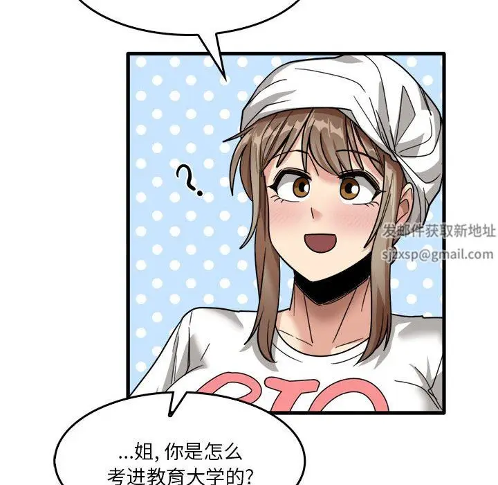 漫画《实习老师住我家》第33话第22张图