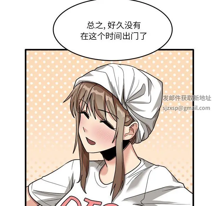 漫画《实习老师住我家》第33话第25张图