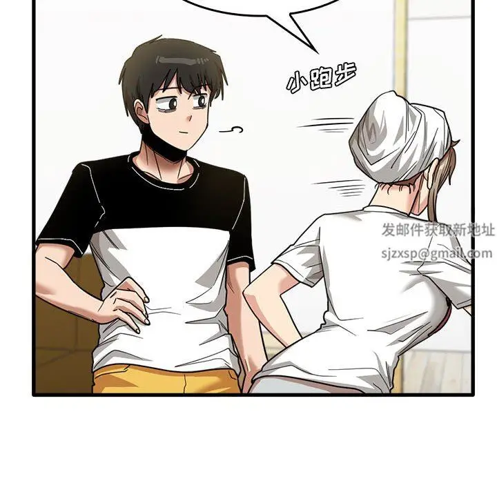 漫画《实习老师住我家》第33话第27张图