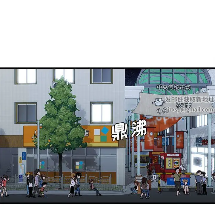 漫画《实习老师住我家》第33话第30张图
