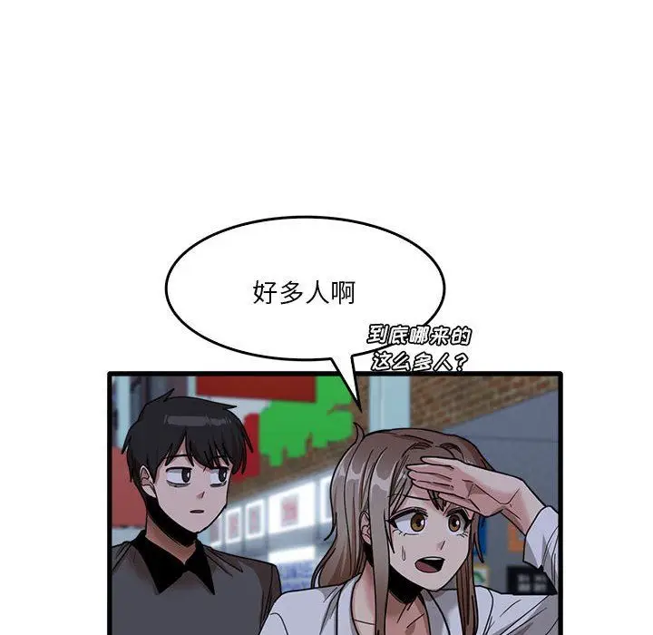 漫画《实习老师住我家》第33话第31张图