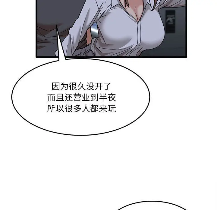 漫画《实习老师住我家》第33话第32张图