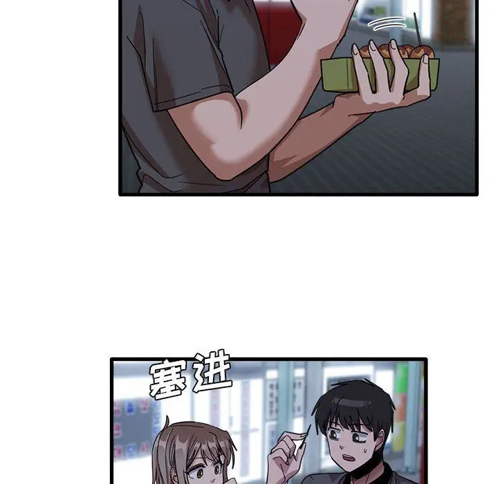 漫画《实习老师住我家》第33话第39张图