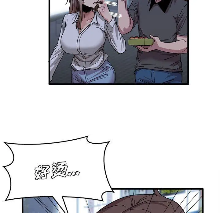 漫画《实习老师住我家》第33话第40张图
