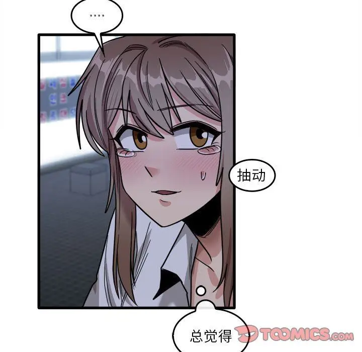 漫画《实习老师住我家》第33话第45张图